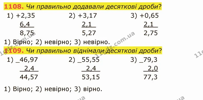 1108. Чи правильно додавали десяткові дроби? — ГДЗ Математика 5 клас Тарасенкова 2022