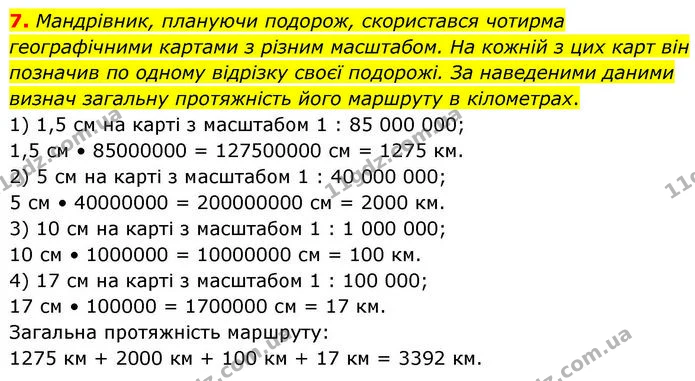 Др.1 (7) — ГДЗ робочий зошит Географія 7 клас Гільберг — ГДЗ робочий зошит Географія 7 клас Гільберг