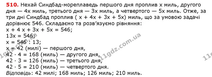 ГДЗ математика 5 клас Мерзляк 2018 — ГДЗ математика 5 клас Мерзляк 2018