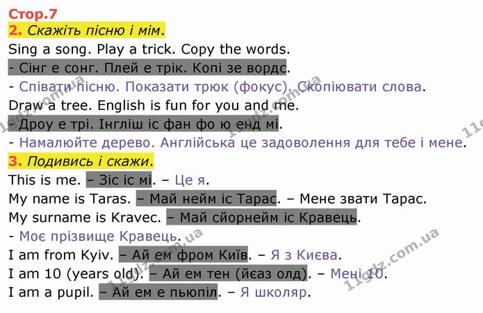 2. Скажіть пісню і мім. — ГДЗ Англійська мова 4 клас Карпюк НУШ