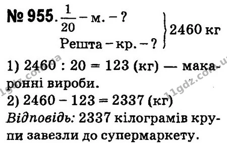 ГДЗ Математика 4 клас Оляницька 2015 — ГДЗ Математика 4 клас Оляницька 2015