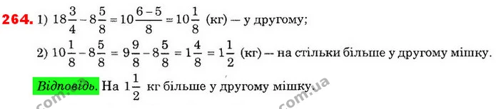 ГДЗ Математика 6 клас Істер — ГДЗ Математика 6 клас Істер