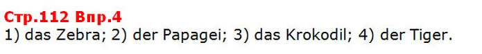Стор. 112 — 4 — ГДЗ Німецька мова 5 клас Сотникова 2018 (1 рік) — ГДЗ Німецька мова 5 клас Сотникова 2018 (1 рік)