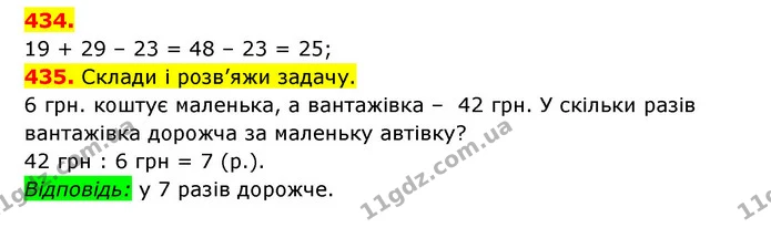 ГДЗ Математика 3 клас Будна 1-2 ч. — ГДЗ Математика 3 клас Будна 1-2 ч.