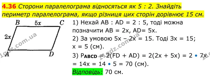 4.36 Сторони паралелограма відносяться як 5 : 2. Знайдіть — ГДЗ Геометрія 8 клас Істер