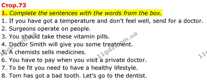 1. Complete the sentences with the words from the box. — ГДЗ Робочий зошит Англійська мова 7 клас Карпюк
