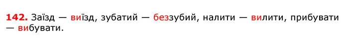 ГДЗ Українська мова 5 клас Єрмоленко 2018 — ГДЗ Українська мова 5 клас Єрмоленко 2018