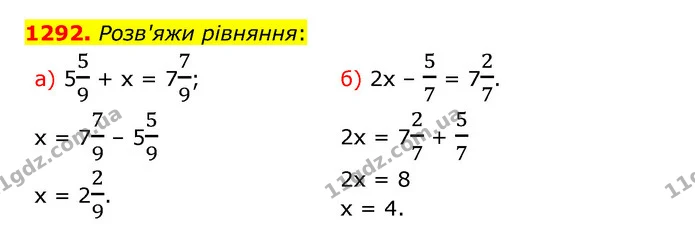 1292. Розв'яжи рівняння: — ГДЗ Математика 5 клас Бевз