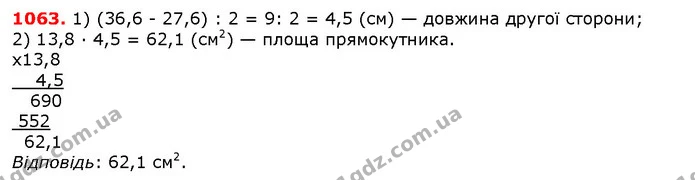 ГДЗ математика 5 клас Мерзляк 2018 — ГДЗ математика 5 клас Мерзляк 2018