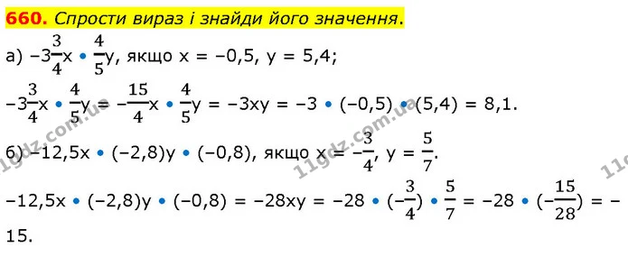 660. Спрости вираз і знайди його значення. — ГДЗ Математика 6 клас Бевз 1-2 ч.