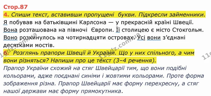 4. Спиши текст, вставивши пропущені букви. Підкресли займенники. — ГДЗ Українська мова та читання 4 клас Пономарьова