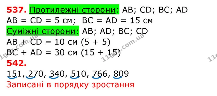 ГДЗ Математика 3 клас Заїка 1-2 ч. — ГДЗ Математика 3 клас Заїка 1-2 ч.