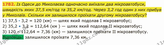 1782. Із Одеси до Миколаєва одночасно виїхали два мікроавтобуси, швидкість яких 37,5 км/год та 35,2 км/год. Через 3,2 год один з них — ГДЗ Математика 5 клас Істер 2022