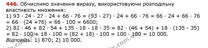 ГДЗ математика 5 клас Мерзляк 2018 — ГДЗ математика 5 клас Мерзляк 2018