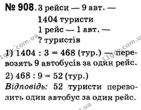 ГДЗ Математика 4 клас Оляницька 2015 — ГДЗ Математика 4 клас Оляницька 2015