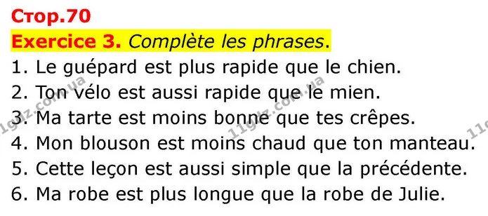Exercice 3. Complète les phrases. — ГДЗ Французька мова 7 клас Чумак