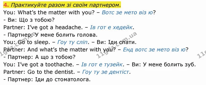4. Практикуйте разом зі своїм партнером. — ГДЗ Англійська мова 4 клас Карпюк НУШ
