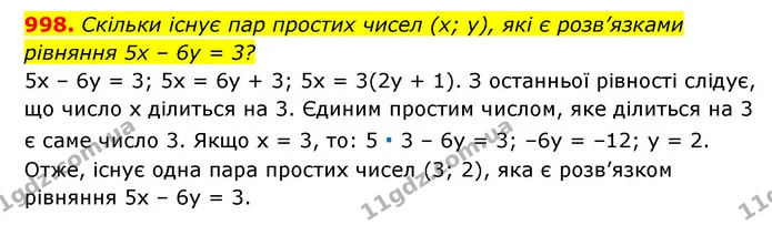 998. Скільки існує пар простих чисел (x; y), які є розв’язками — ГДЗ Алгебра 7 клас Мерзляк, Полонський 2015