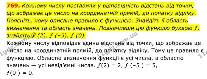 769. Кожному числу поставили у відповідність відстань від точки, — ГДЗ Алгебра 7 клас Мерзляк, Полонський 2015