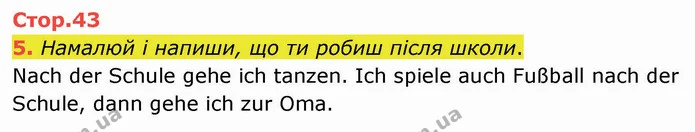 5. Намалюй і напиши, що ти робиш після школи. — ГДЗ Німецька мова 3 клас Сотникова