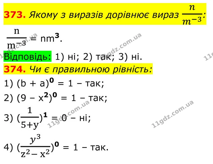 373. Якому з виразів дорівнює вираз nm-3: — ГДЗ Алгебра 8 клас Тарасенкова