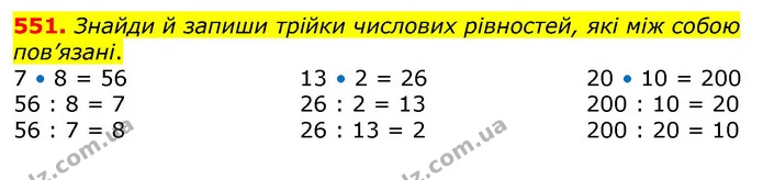 ГДЗ Математика 3 клас Заїка 1-2 ч. — ГДЗ Математика 3 клас Заїка 1-2 ч.