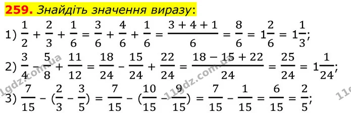 259. Знайдіть значення виразу: — ГДЗ Математика 6 клас Кравчук 2023