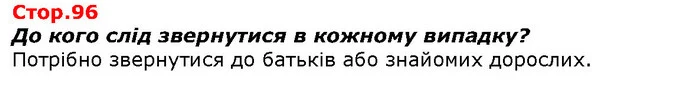 Розкажіть за малюнком про значення ґрунту для організмів. Хто мешкає у ґрунті? Звідки рослини отримують поживні речовини? — ГДЗ Я досліджую світ 1 клас Гільберг
