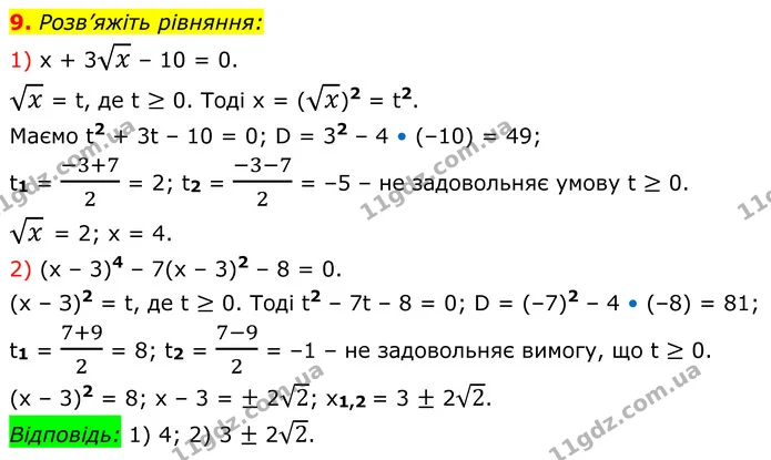 ГДЗ Алгебра 8 клас Істер — ГДЗ Алгебра 8 клас Істер