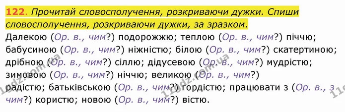 ГДЗ Українська мова та читання 4 клас Захарійчук — ГДЗ Українська мова та читання 4 клас Захарійчук
