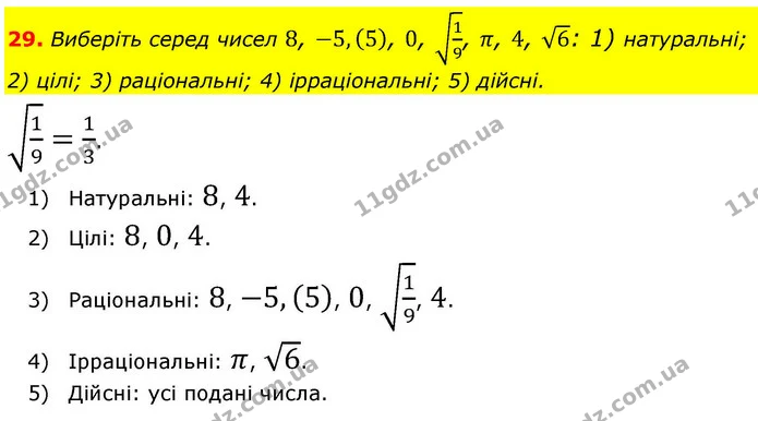 ГДЗ Алгебра 9 клас Тарасенкова — ГДЗ Алгебра 9 клас Тарасенкова