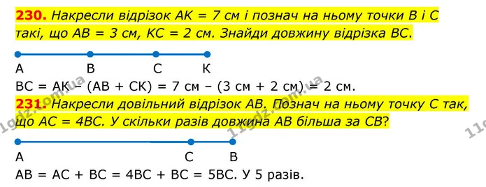 230. Накресли відрізок AK = 7 см і познач на ньому точки В і C такі, що AB = 3 см, KC = 2 см. Знайди довжину відрізка BC. — ГДЗ Математика 5 клас Бевз