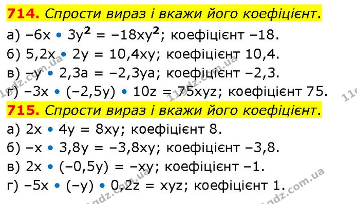 714. Спрости вираз і вкажи його коефіцієнт. — ГДЗ Математика 6 клас Бевз 1-2 ч.