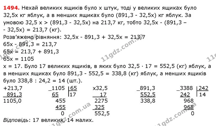 ГДЗ Математика 5 клас Істер 2018 — ГДЗ Математика 5 клас Істер 2018