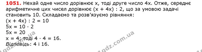 ГДЗ математика 5 клас Мерзляк 2018 — ГДЗ математика 5 клас Мерзляк 2018