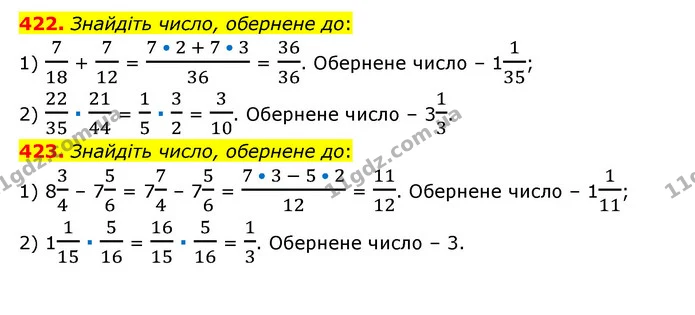 422. Знайдіть число, обернене до: — ГДЗ Математика 6 клас Мерзляк 2023 1-2 ч.