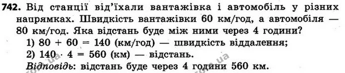 ГДЗ Математика 4 клас Будна, Беденко — ГДЗ Математика 4 клас Будна, Беденко