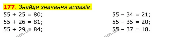 177. Знайди значення виразів. — ГДЗ Математика 3 клас Бевз 2 частина