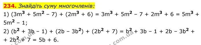 234. Знайдіть суму многочленів: — ГДЗ Алгебра 7 клас Істер 2020