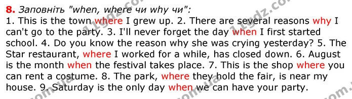 8. Заповніть "when, where чи why чи": — ГДЗ граматика Англійська мова 11 клас Карпюк