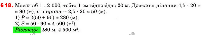 ГДЗ Математика 6 клас Істер — ГДЗ Математика 6 клас Істер