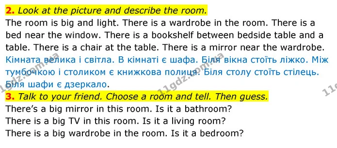 2. Look at the picture and describe the room. — ГДЗ Англійська мова 3 клас Пухта