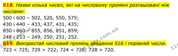 518. Назви кілька чисел, які на числовому промені розташовані між числами: — ГДЗ Математика 3 клас Бевз 1 частина