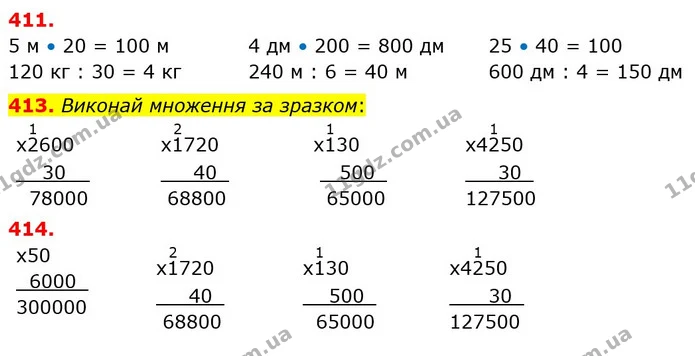 ГДЗ Математика 4 клас Лишенко 1-2 ч. — ГДЗ Математика 4 клас Лишенко 1-2 ч.