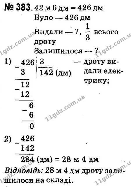 ГДЗ Математика 4 клас Оляницька 2015 — ГДЗ Математика 4 клас Оляницька 2015