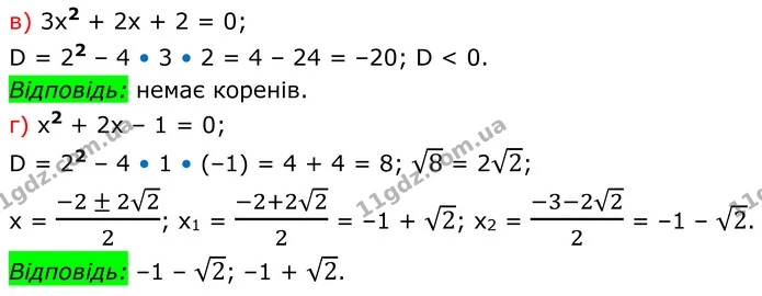 960 (в-г) — ГДЗ Алгебра 8 клас Бевз — ГДЗ Алгебра 8 клас Бевз