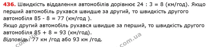ГДЗ Математика 5 клас Істер 2018 — ГДЗ Математика 5 клас Істер 2018
