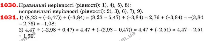 ГДЗ Математика 6 клас Істер — ГДЗ Математика 6 клас Істер