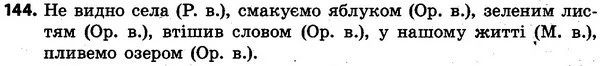 144 — ГДЗ Українська мова та читання 4 клас Захарійчук 2015