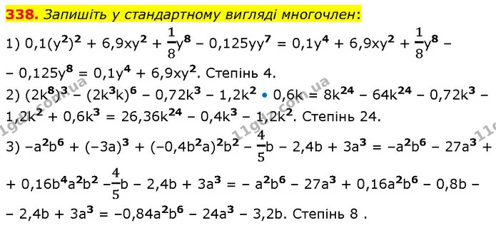 338. Запишіть у стандартному вигляді многочлен: — ГДЗ Алгебра 7 клас Тарасенкова 2024